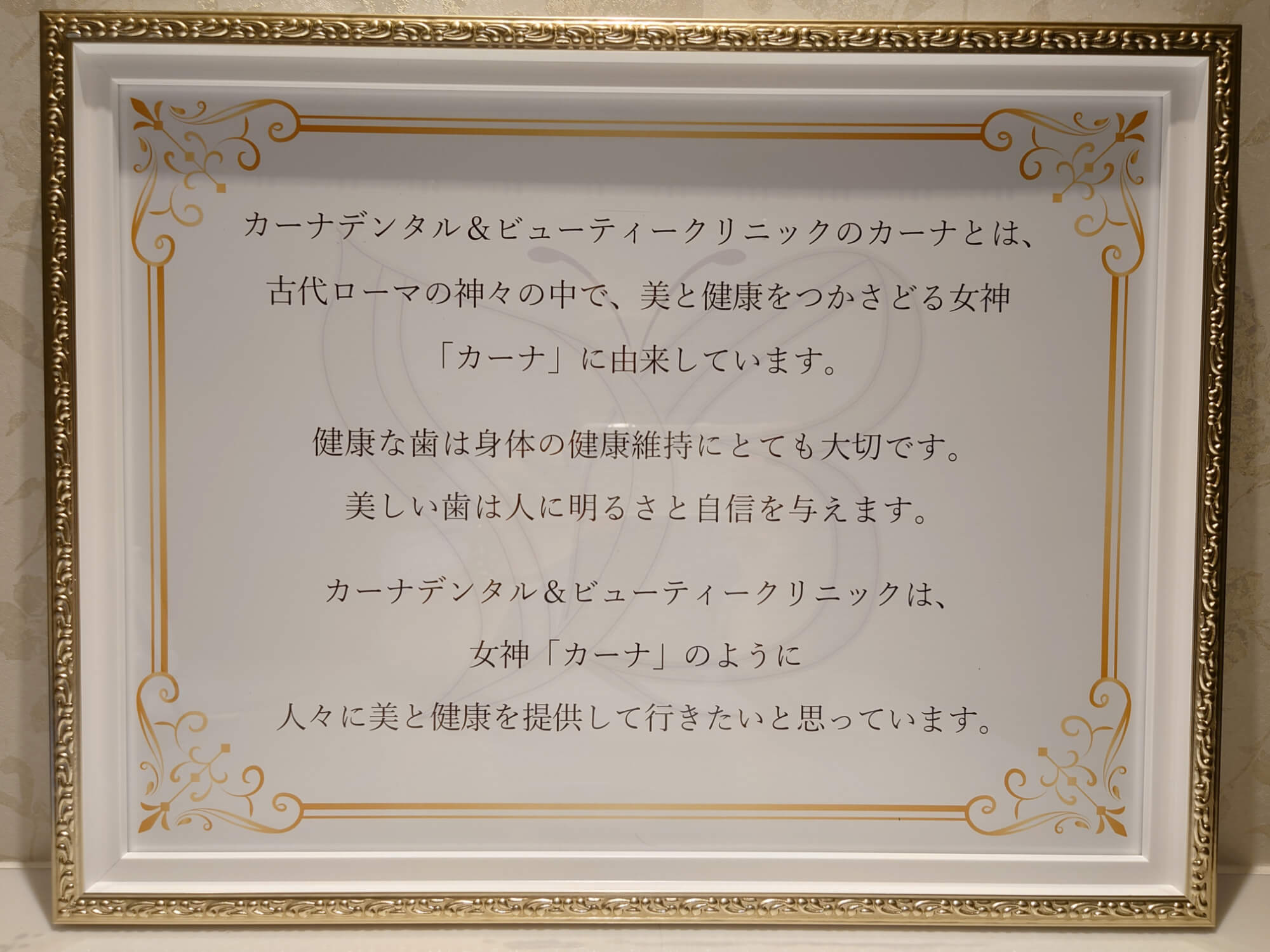 クリニック内装